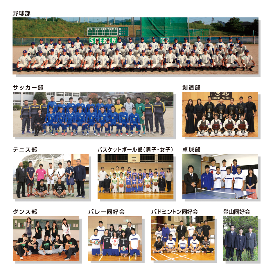 部活動紹介 星琳高等学校 部活動紹介 星琳高等学校