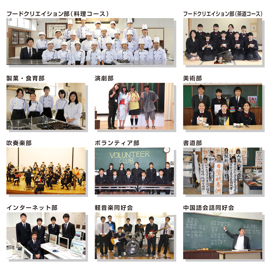 部活動紹介 星琳高等学校 部活動紹介 星琳高等学校