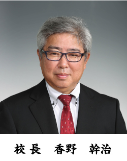 学校長