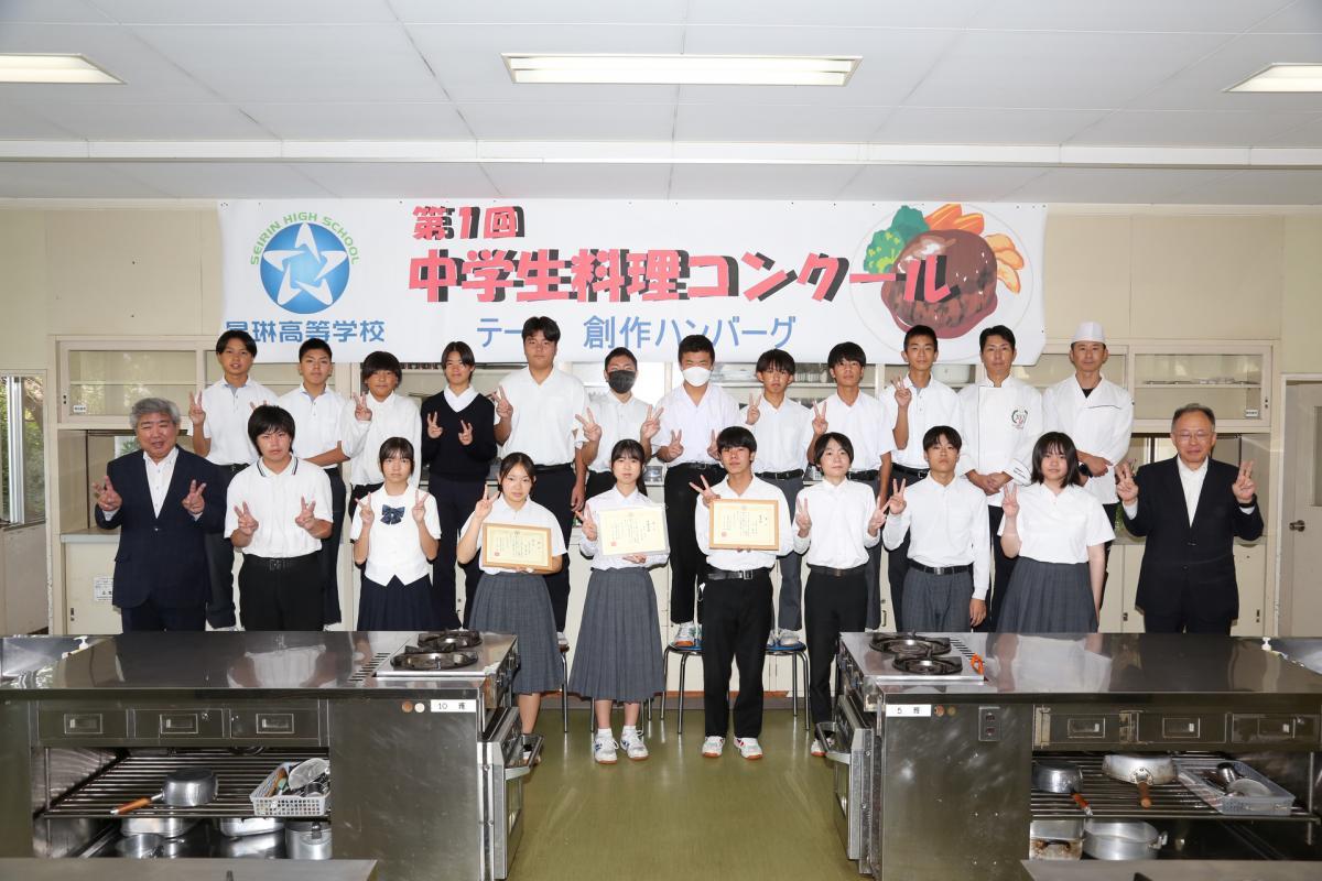 第1回料理コンクール
